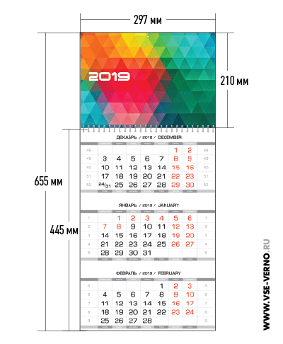 Экономичный квартальный календарь 2019 на одной пружине